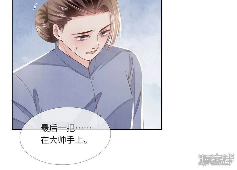 第157话 二蛋 第99页