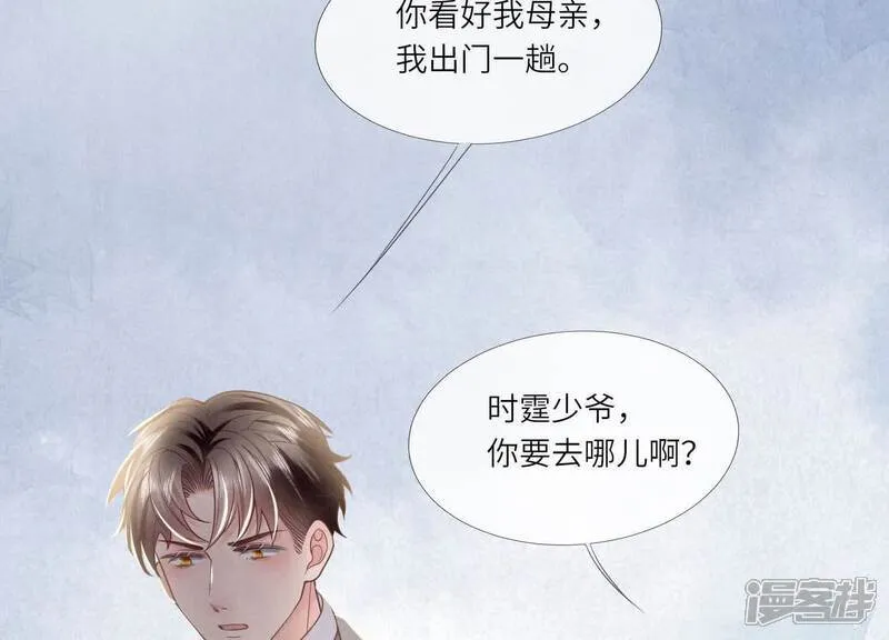 第157话 二蛋 第102页