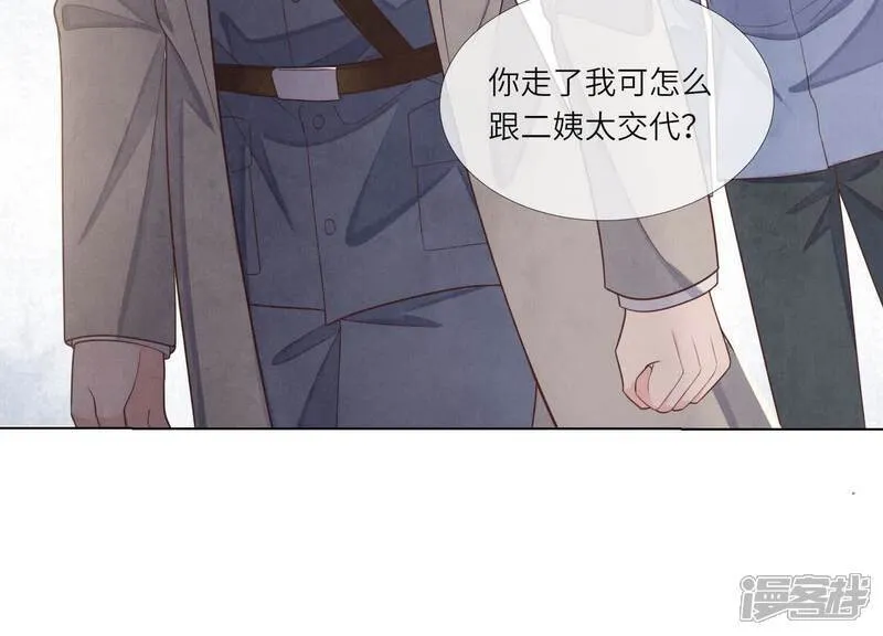 第157话 二蛋 第104页
