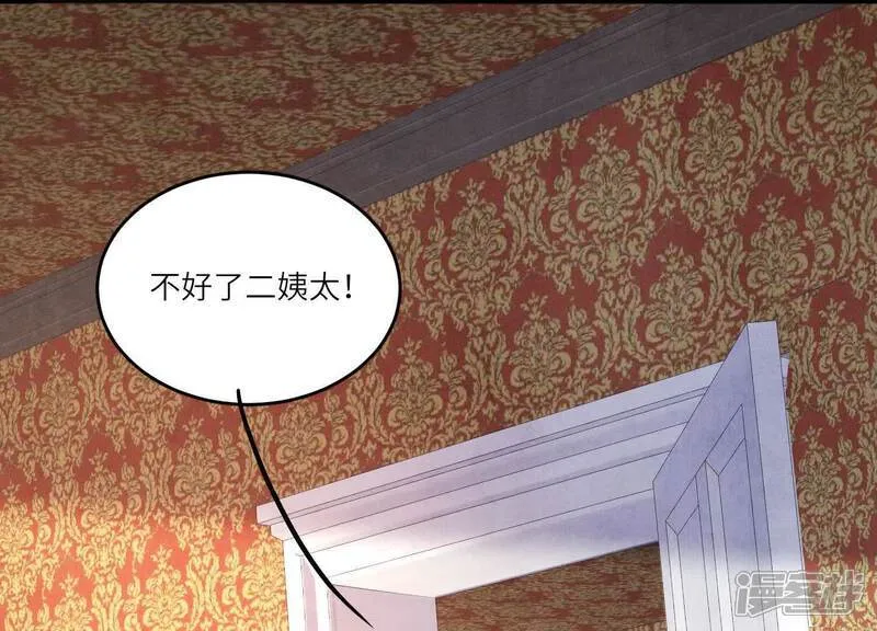 第158话 奇人 第5页