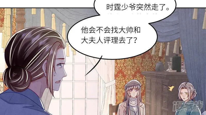 第158话 奇人 第7页
