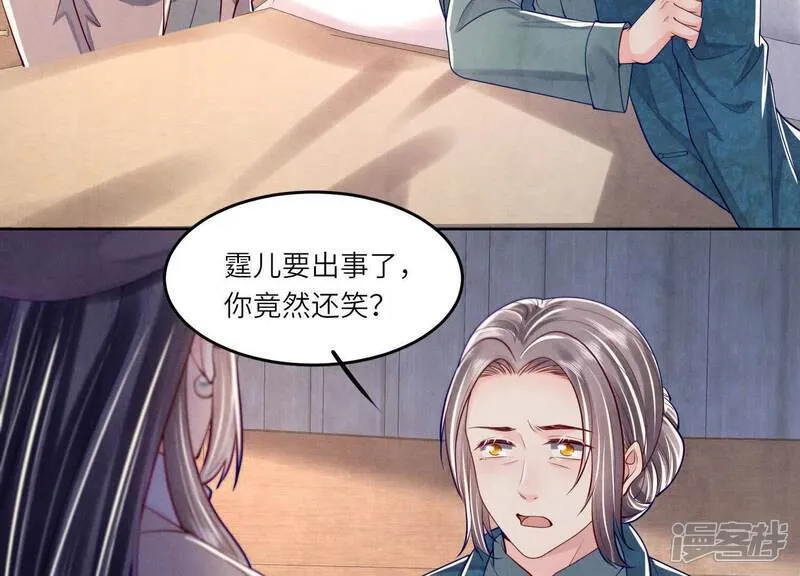 第158话 奇人 第12页