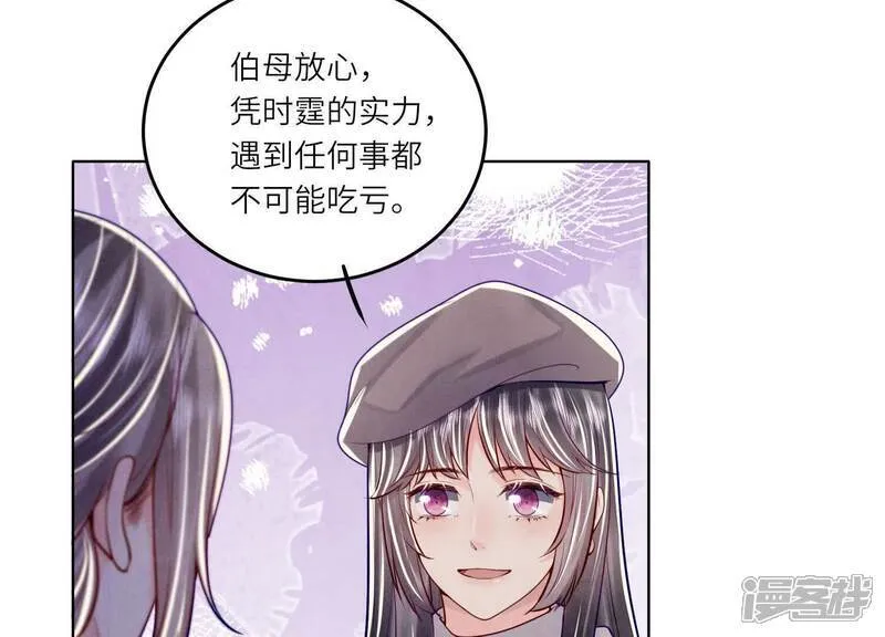 第158话 奇人 第14页