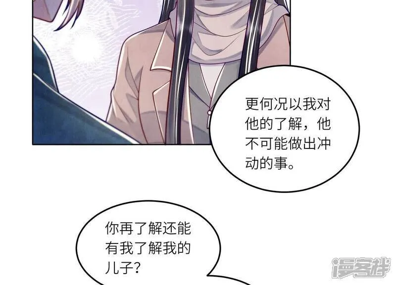 第158话 奇人 第15页