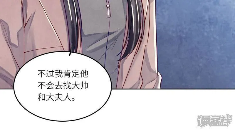 第158话 奇人 第19页