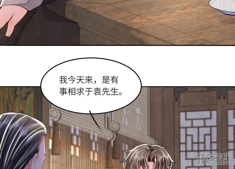 第158话 奇人 第24页