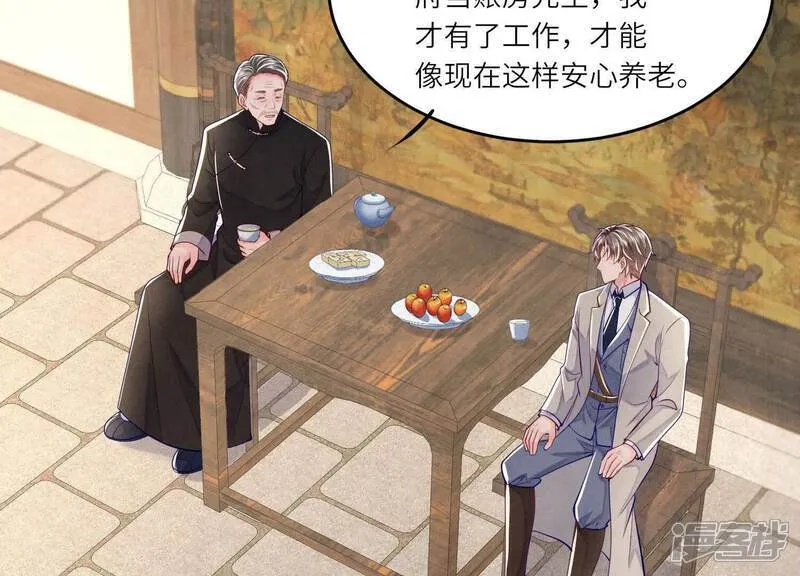 第158话 奇人 第27页
