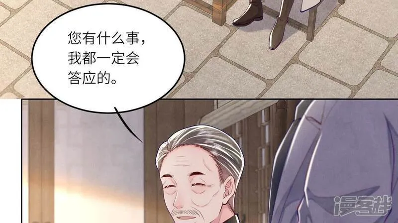 第158话 奇人 第28页