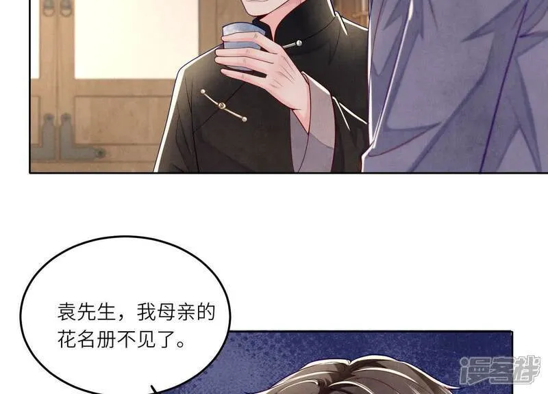第158话 奇人 第29页