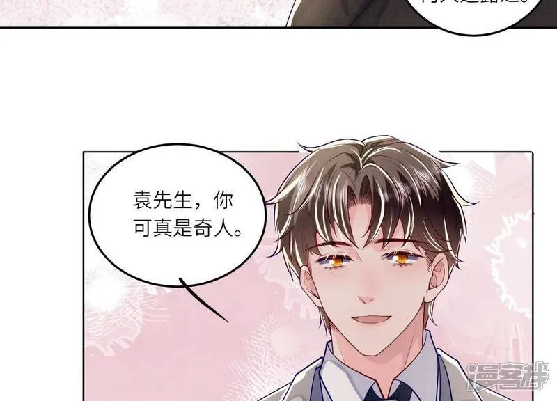 第158话 奇人 第39页