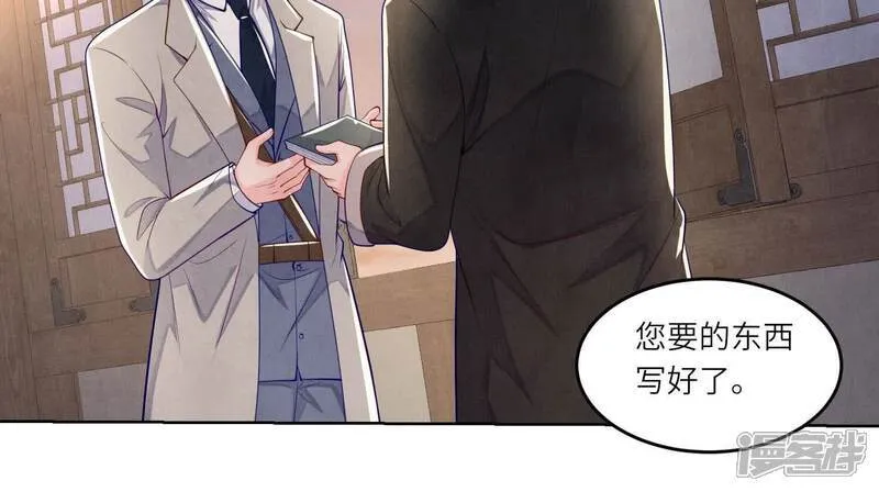 第158话 奇人 第49页