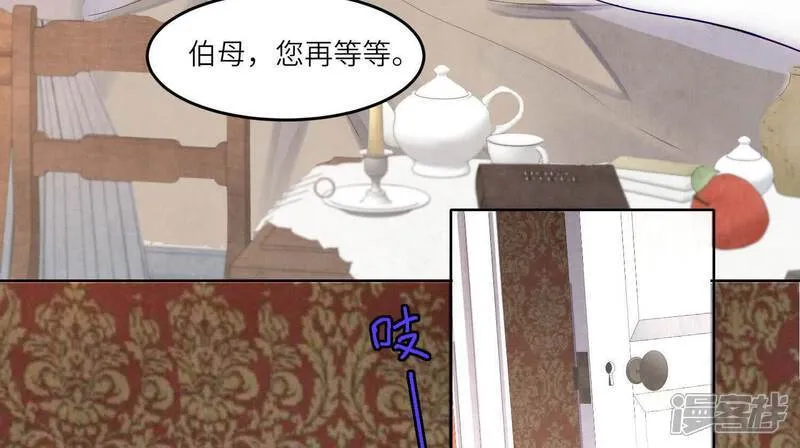 第158话 奇人 第55页