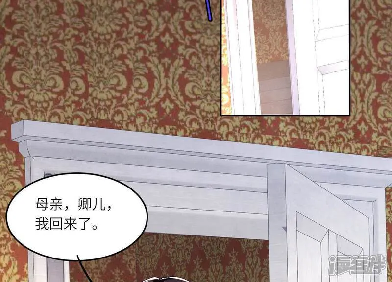 第158话 奇人 第56页