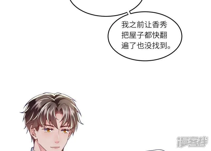 第158话 奇人 第62页