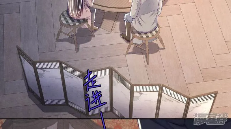 第158话 奇人 第67页