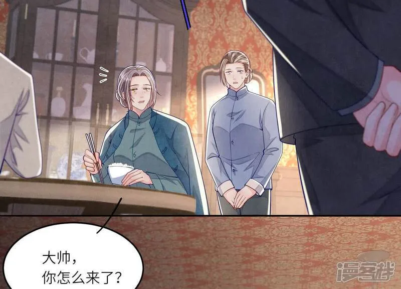 第158话 奇人 第68页
