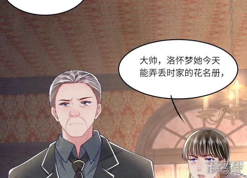 第158话 奇人 第69页