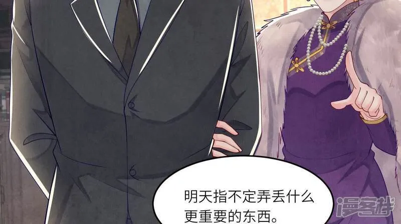 第158话 奇人 第70页