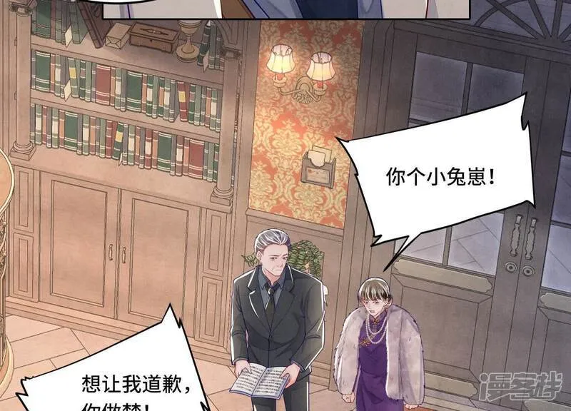 第158话 奇人 第89页