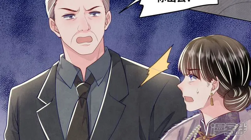 第158话 奇人 第91页