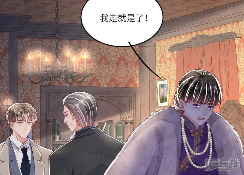 第158话 奇人 第93页