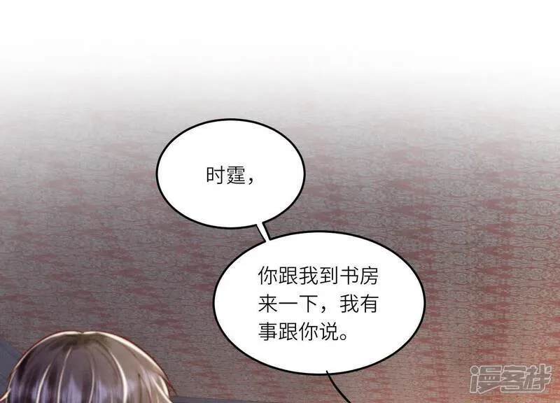第158话 奇人 第96页