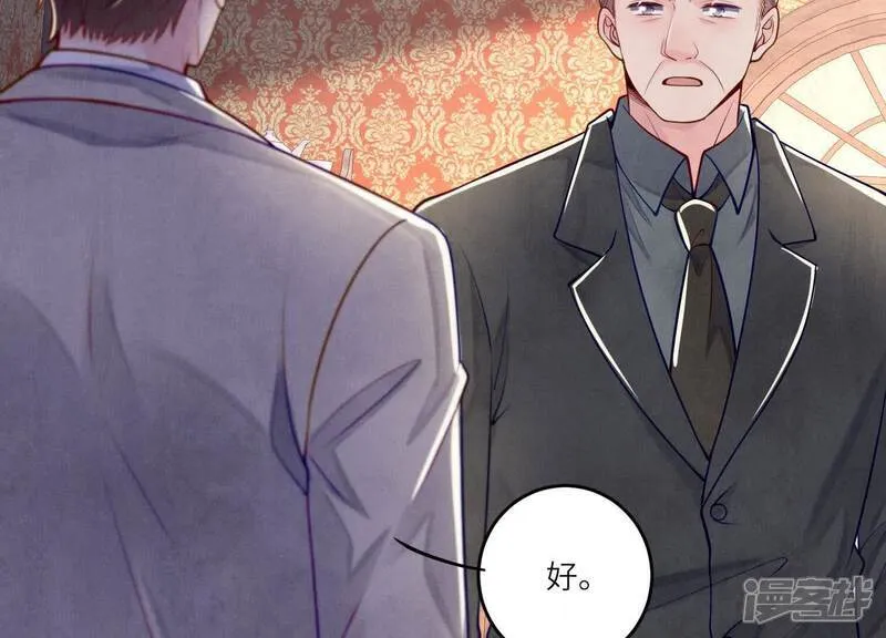 第158话 奇人 第98页
