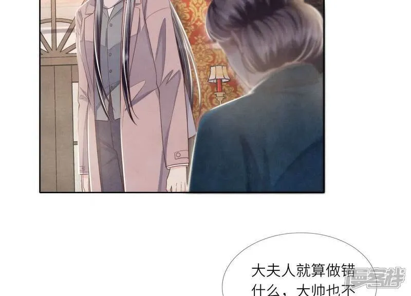 第159话 袒护 第6页