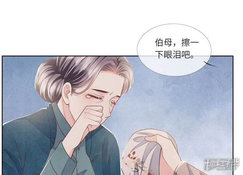 第159话 袒护 第9页