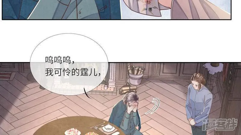 第159话 袒护 第10页