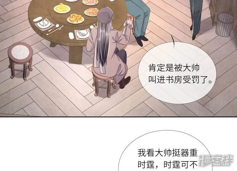 第159话 袒护 第11页