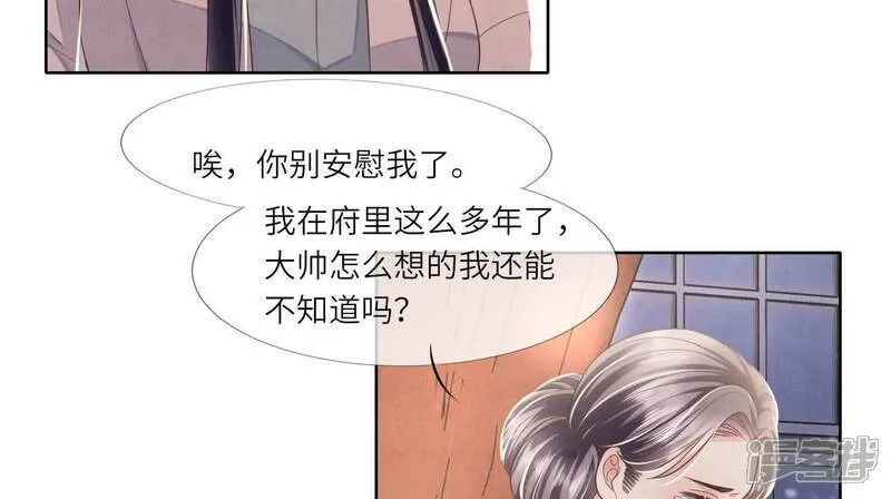 第159话 袒护 第13页