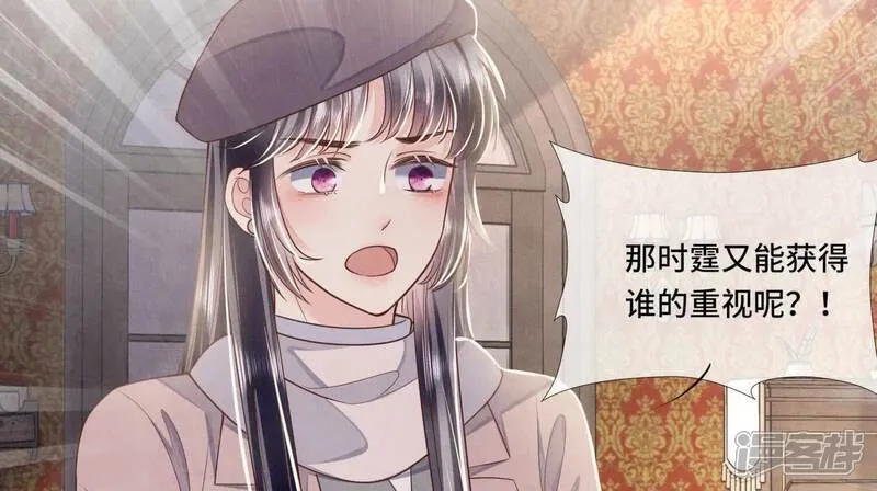 第159话 袒护 第16页