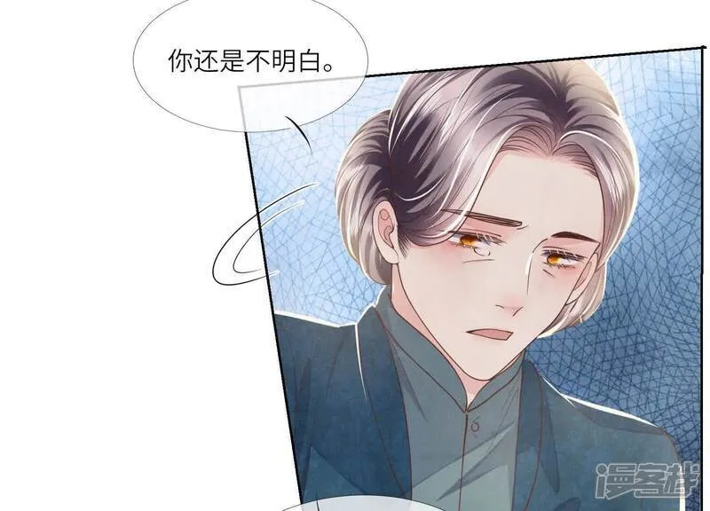 第159话 袒护 第18页