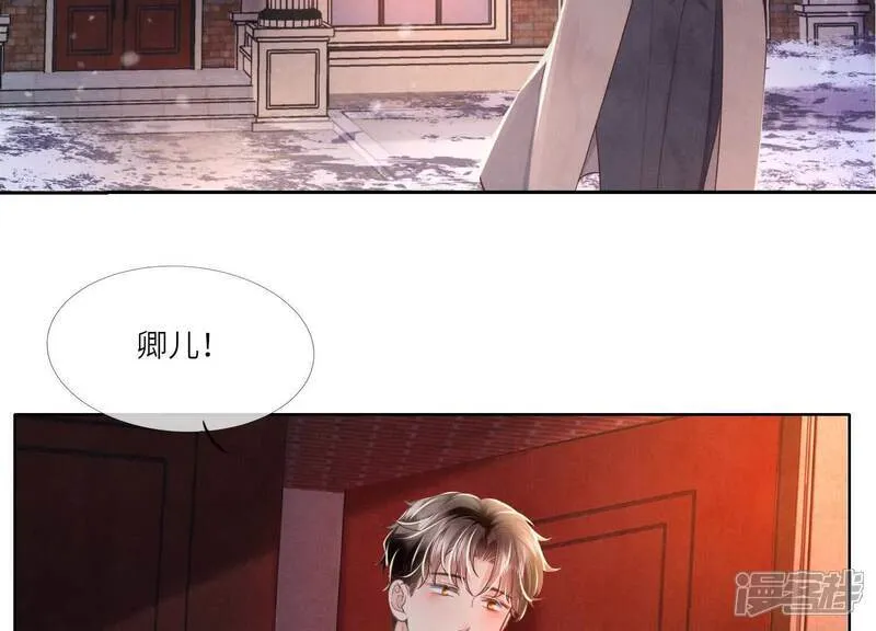 第159话 袒护 第27页