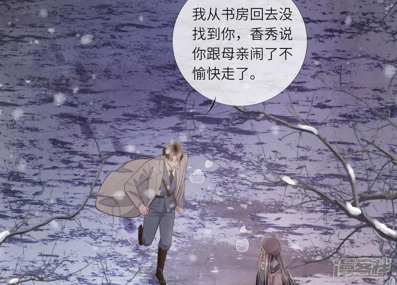 第159话 袒护 第29页