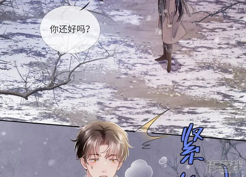 第159话 袒护 第30页