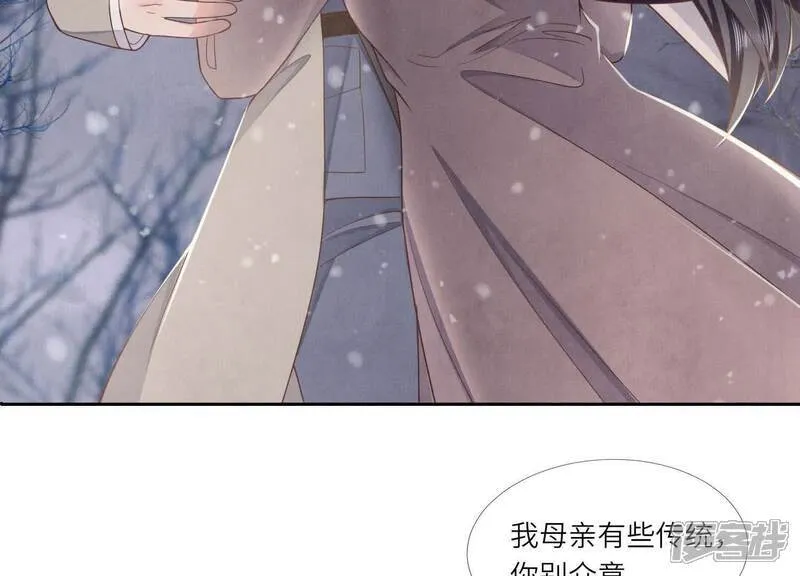 第159话 袒护 第32页