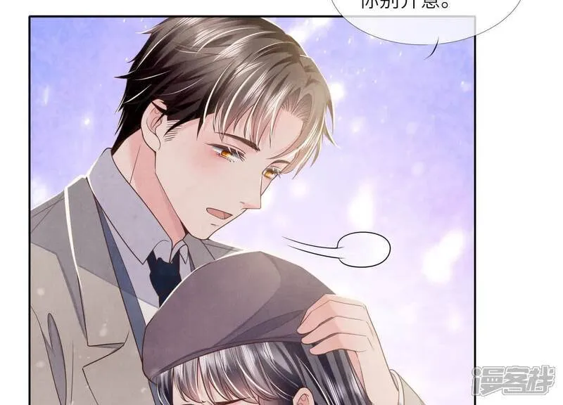 第159话 袒护 第33页