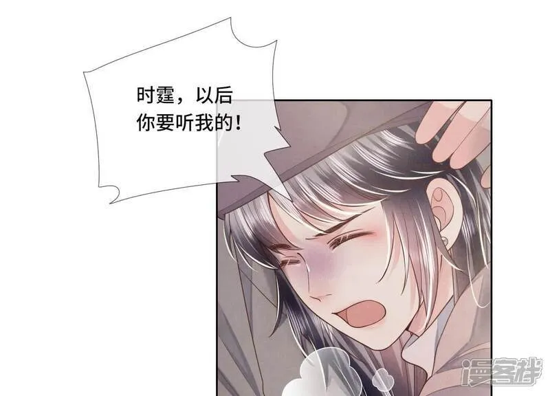第159话 袒护 第35页