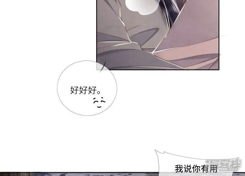 第159话 袒护 第36页