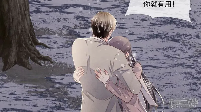 第159话 袒护 第37页