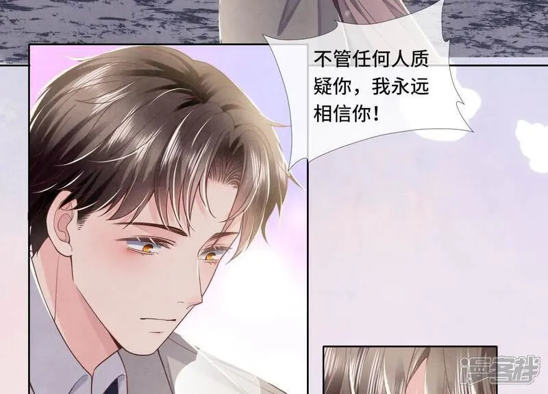 第159话 袒护 第38页