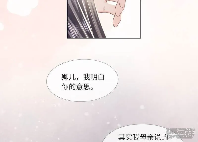 第159话 袒护 第41页