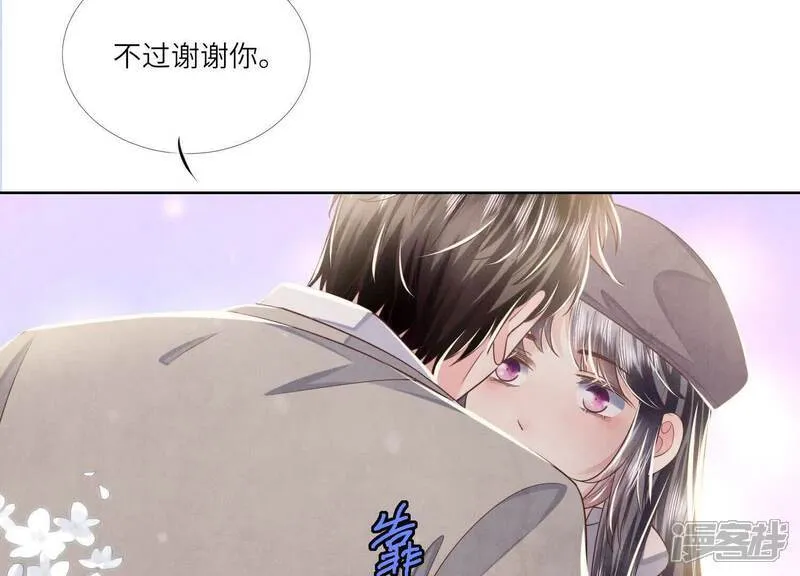 第159话 袒护 第44页