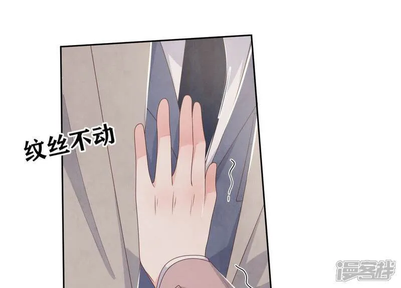 第159话 袒护 第50页
