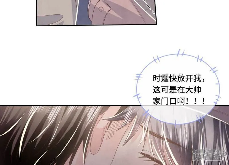 第159话 袒护 第51页