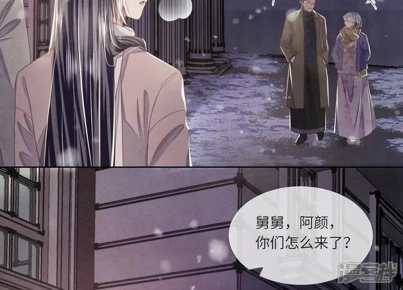 第159话 袒护 第69页