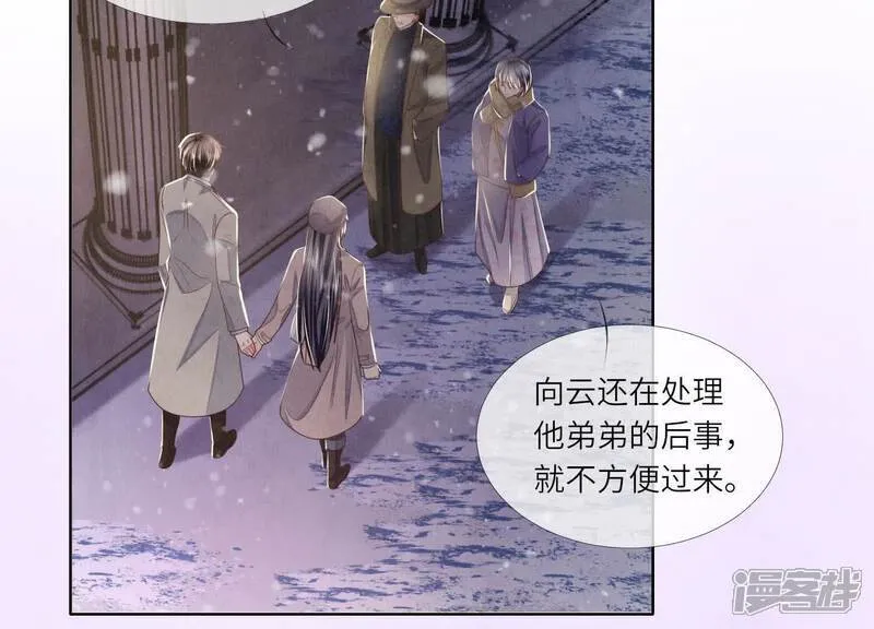 第159话 袒护 第72页
