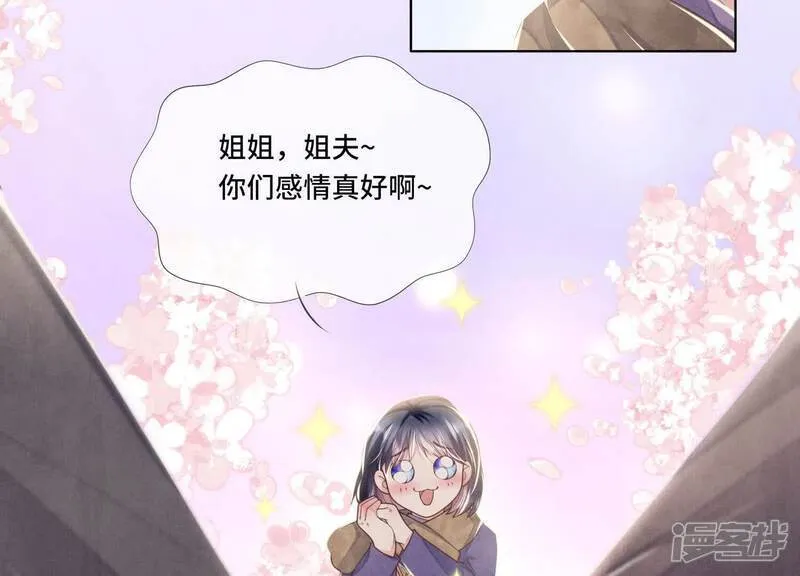 第159话 袒护 第74页